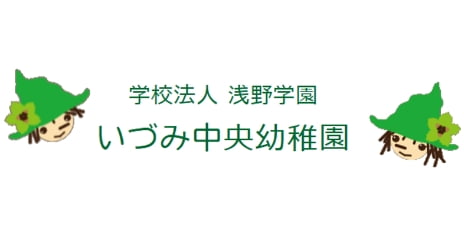 いづみ中央幼稚園のロゴ